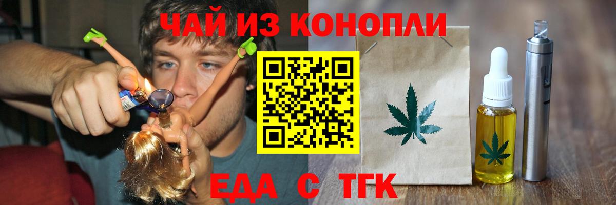 Тавда  Cannafood марихуана  Вход с VPN 