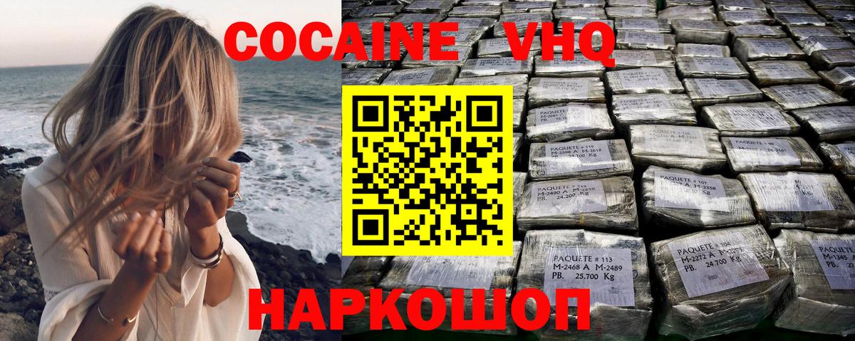 Тавда  Кокаин Fish Scale  Вход с VPN  КОКАИН Боливия 