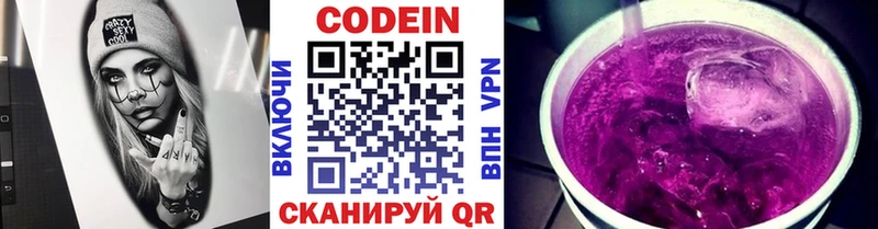 Codein Purple Drank  что такое   мега зеркало  Тавда 