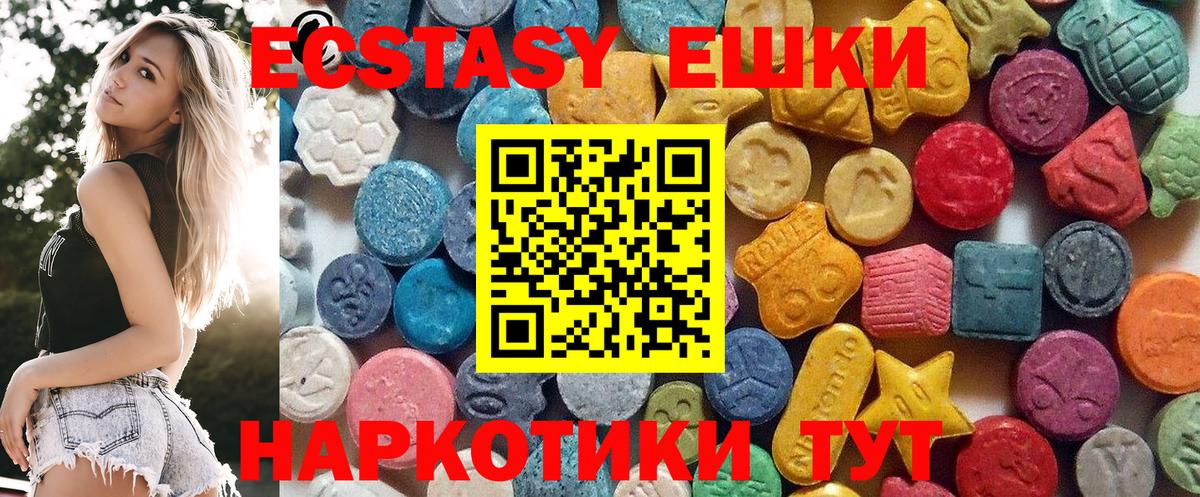 Экстази TESLA Тавда