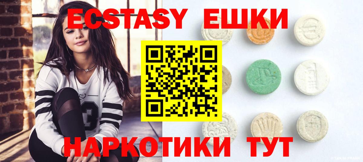 ЭКСТАЗИ 250 мг  как найти закладки  Тавда  Вход с VPN  Экстази 99% 