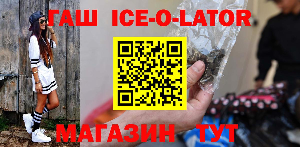 ГАШ гарик Тавда
