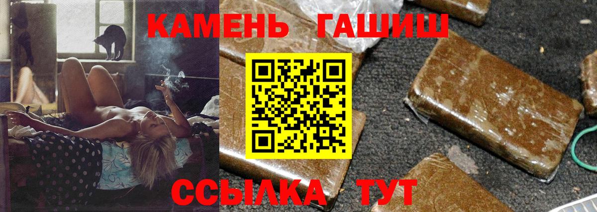 ГАШИШ Изолятор  Вход с VPN  ГАШ Изолятор  Гашиш  Тавда 
