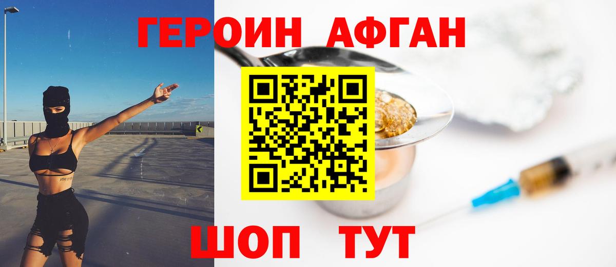 Тавда  Героин VHQ  Вход с VPN 