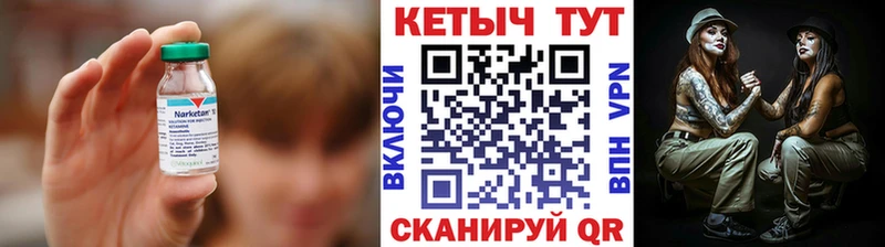 Кетамин VHQ  Тавда 
