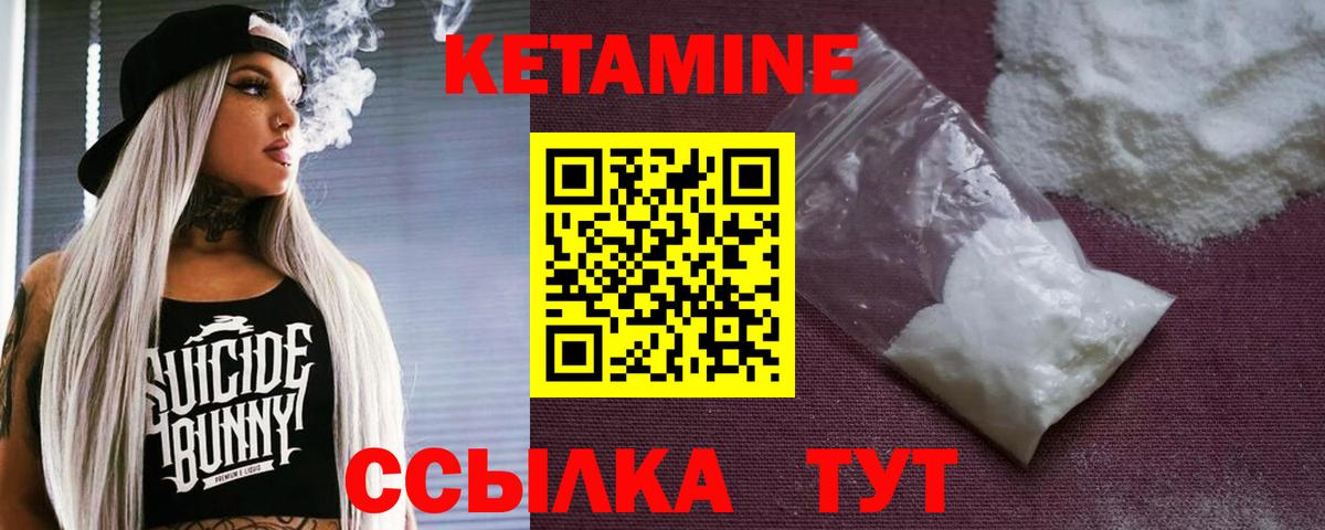 КЕТАМИН ketamine  Вход с VPN  Тавда  Кетамин ketamine 