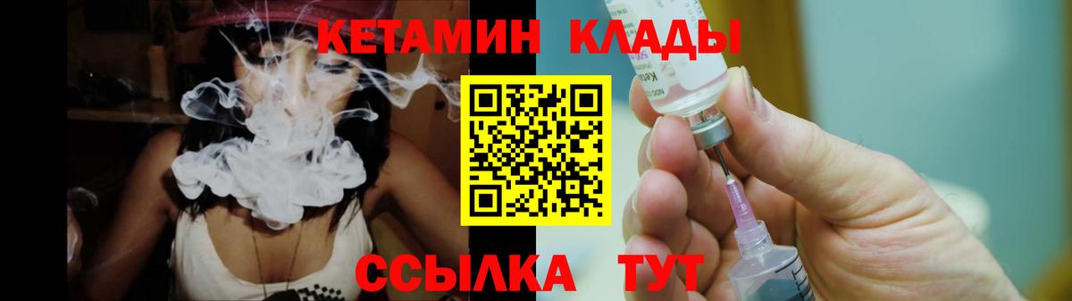 КЕТАМИН VHQ Тавда