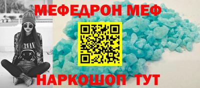 прущий лед Сланцы
