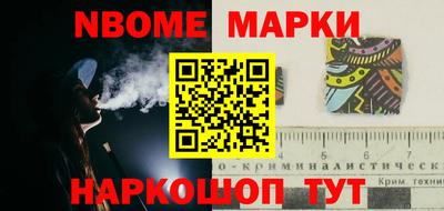 марки nbome Славгород