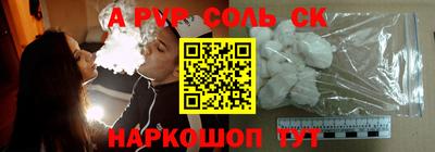 прущий лед Сланцы