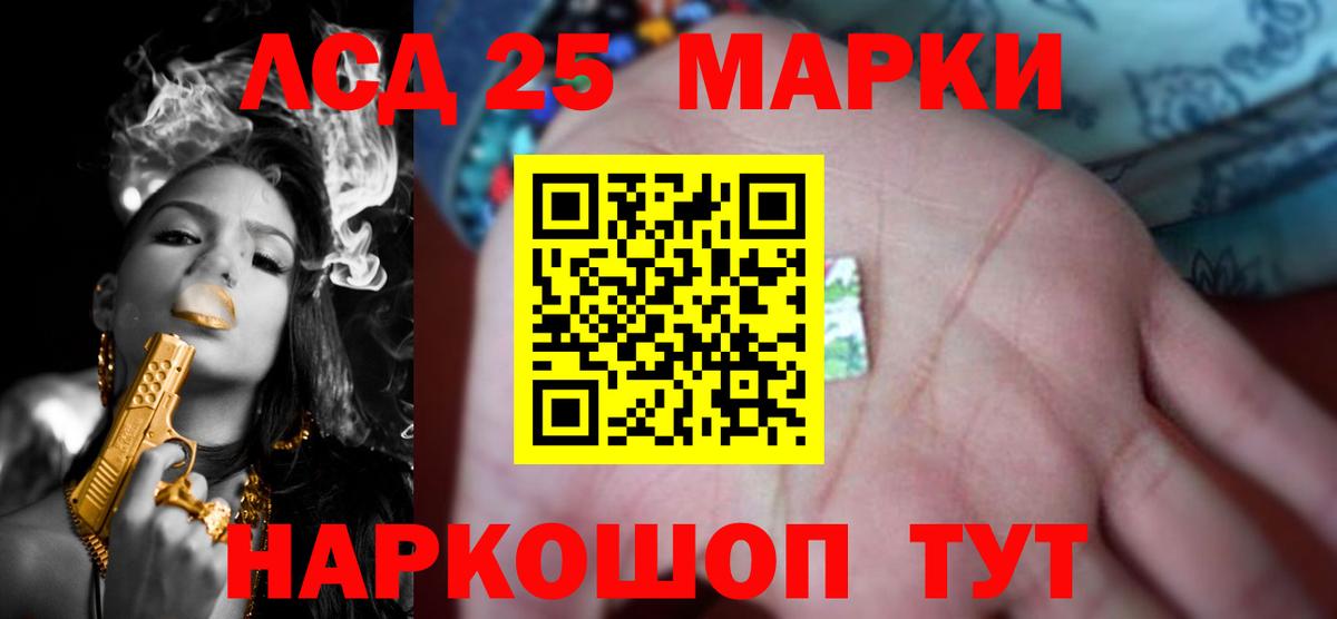 Лсд 25 экстази ecstasy Тавда