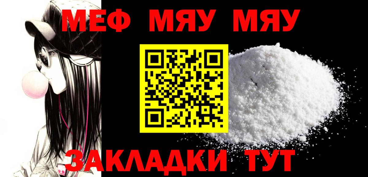 Тавда  купить закладку  МЕФ  Вход с VPN  Меф mephedrone 