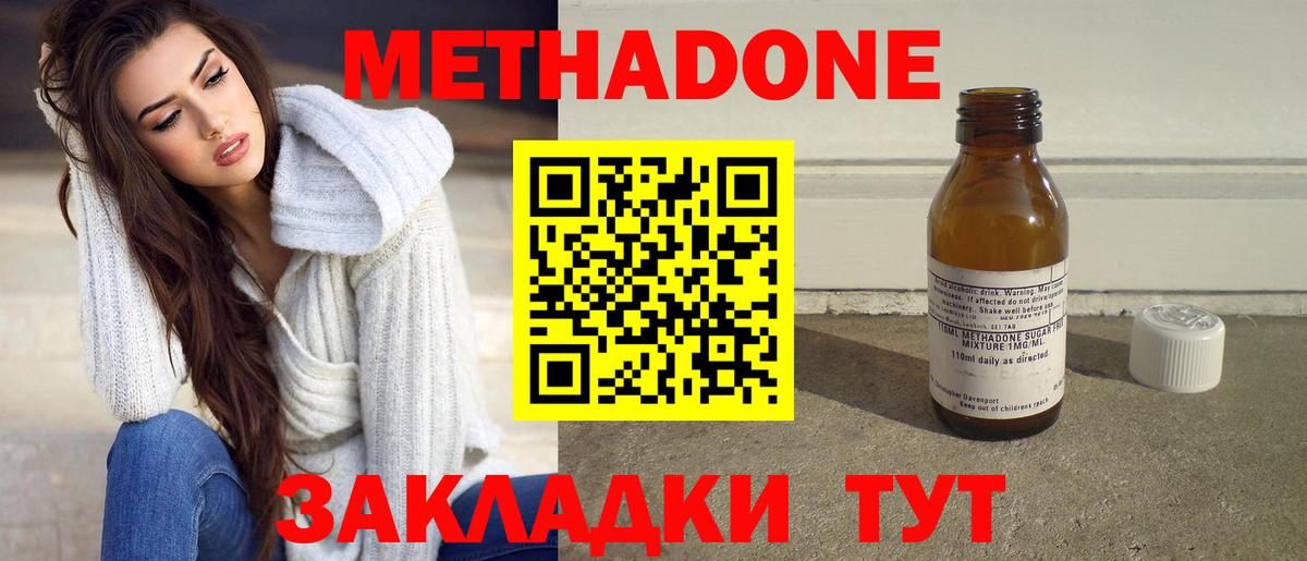 Героин Тавда