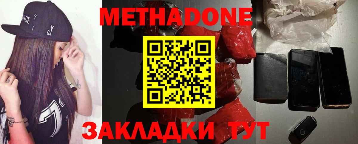МЕТАДОН VHQ  Вход с VPN  Тавда 