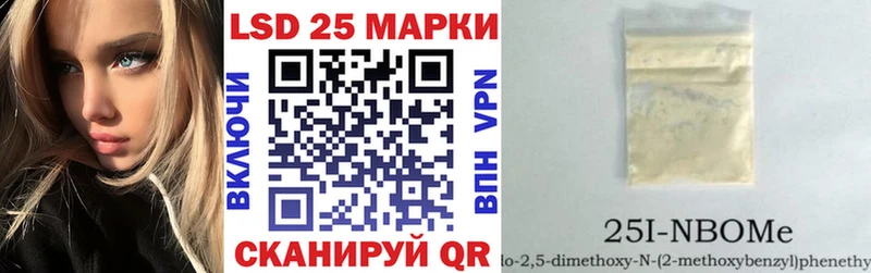Марки 25I-NBOMe 1500мкг Тавда