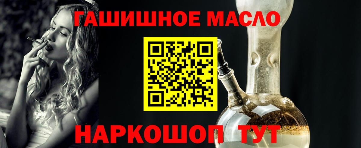 Тавда  дарнет шоп  Вход с VPN  Дистиллят ТГК концентрат  ТГК жижа 