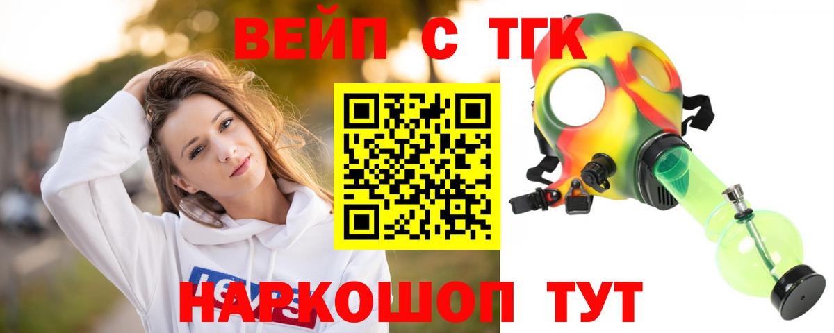 Дистиллят ТГК THC oil Тавда